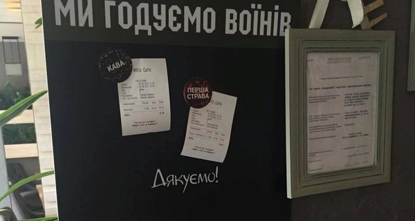 В Киеве кафе бесплатно угощают участников АТО