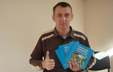 Тернопольский писатель издал книгу о детях-повстанцах