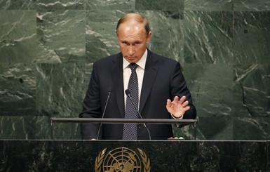 Путин в ООН призвал объединить усилия в борьбе с террористами