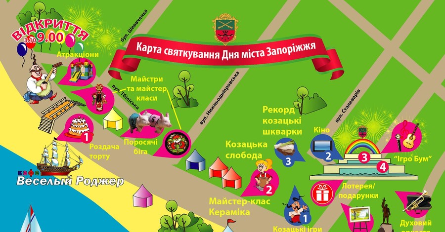Карта ярмарки: где отметить день города в Запорожье?