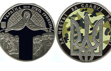 НБУ ввел  в обращение монету ко Дню защитника Украины