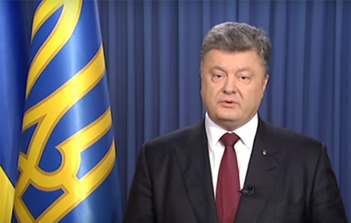 Порошенко:  Украина начала получать вооружение от других государств  