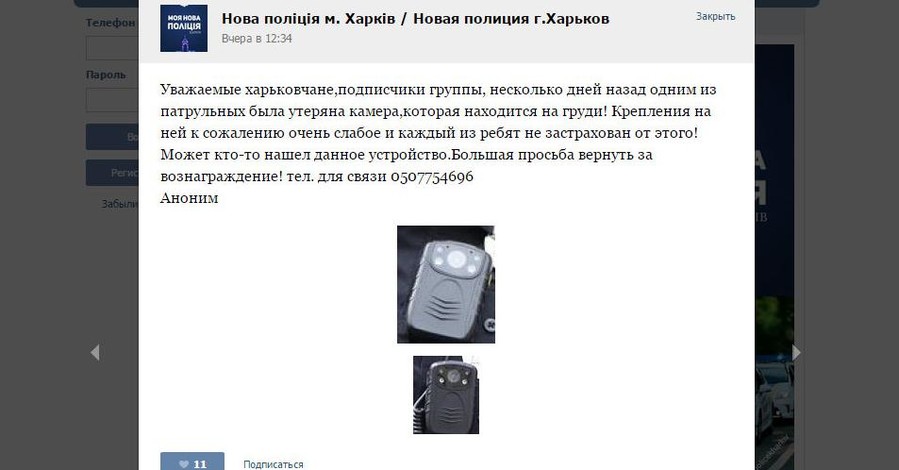 Харьковский коп потерял камеру ценой в ползарплаты