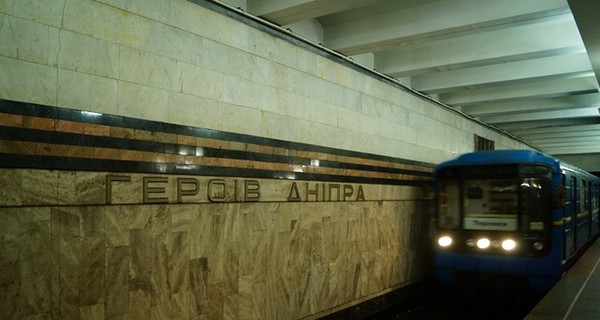В Киеве из-за футбола закроют метро