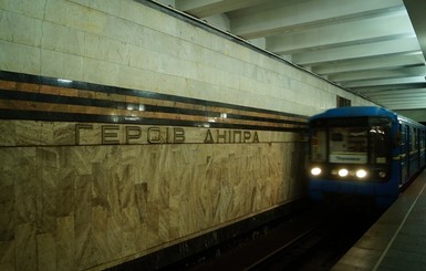 В Киеве из-за футбола закроют метро