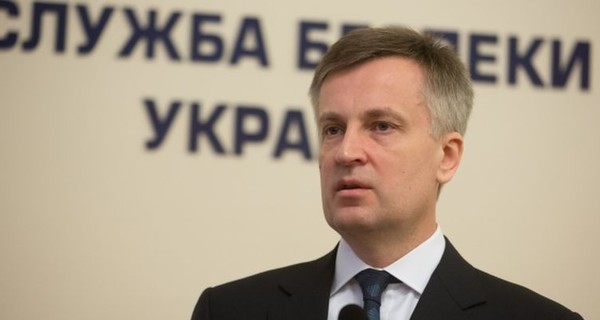 Экс-главу СБУ Наливайченко пригласили на допрос в Генпрокуратуру