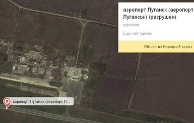 Луганск с высоты: появились спутниковые снимки города после обстрелов