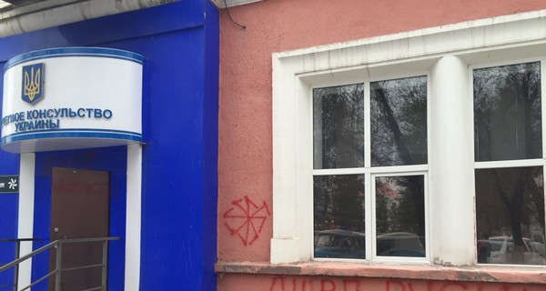Украинское консульство в Казахстане осквернили неонацисты?