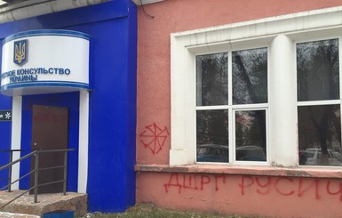 Украинское консульство в Казахстане осквернили неонацисты?