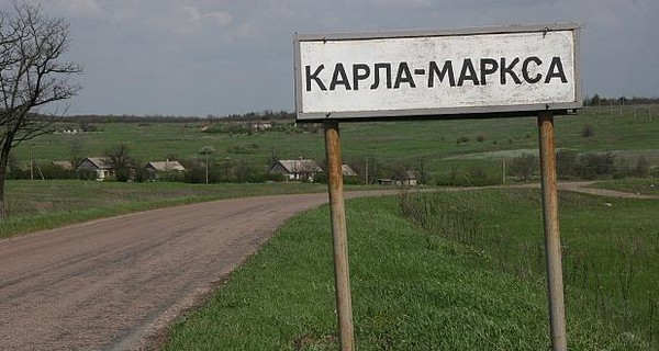 В Запорожской области не станет сел Луначарское и Карла-Маркса