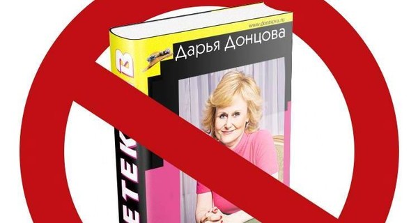 Месть за RuTracker: блогер опубликовал список убийц из книг Донцовой