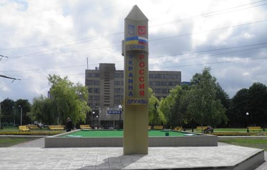 В Харькове демонтировали стелу российско-украинской дружбы