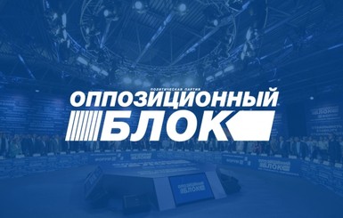 Юрия Вилкула признали мэром Кривого Рога депутаты всех фракций горсовета