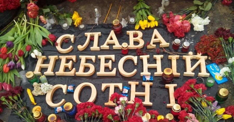 В Киеве создадут мемориал Небесной Сотни и музей
