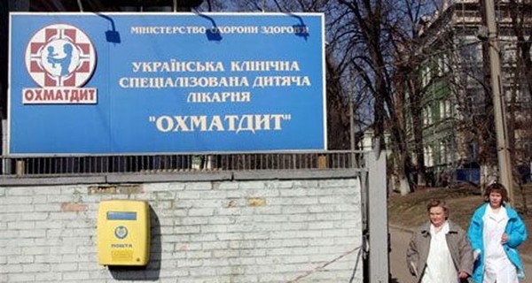 В киевской больнице Охматдет обнаружен боеприпас времен Второй мировой