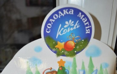 В Ивано-Франовске детям участников АТО к праздникам вручили сладости, изготовленные в России