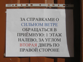 В непогоду крымчане выйдут убирать улицы 