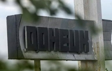 СМИ: в Донецке прогремел взрыв на остановке