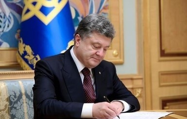 Порошенко подписал закон о госбюджете -2016 со скандальной нормой ради зарплаты