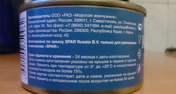 В Нидерландах продают товары с этикеткой 