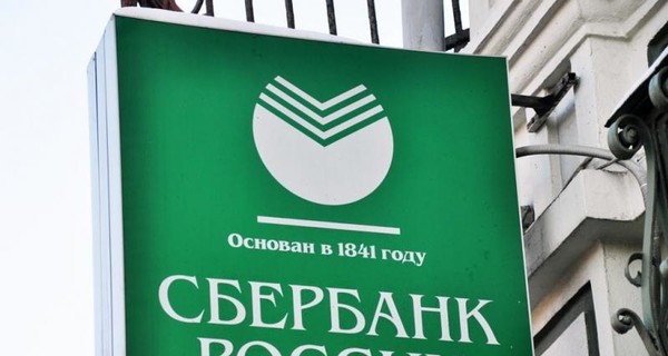 Украина договорилась со Сбербанком России о реструктуризации госкредитов