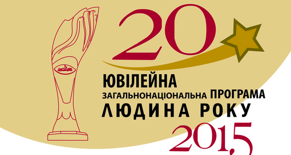  Определены лауреаты 20-й Юбилейной общенациональной программы 