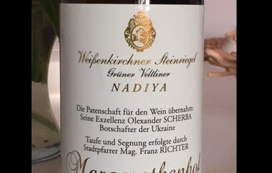 В Австрии назвали вино в честь Надежды Савченко 