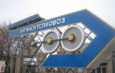 Минобороны: Из Луганской области в Россию вывозят оборудование шести заводов