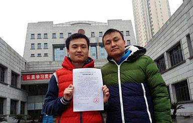 Впервые в истории Китая гей-пара потребовала признать их брак