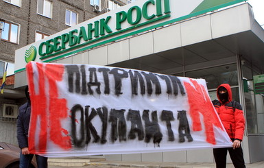 В Днепропетровске митинговали против российского бизнеса