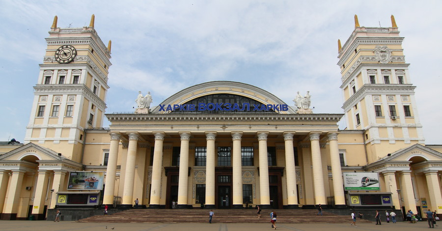 Южный вокзал в Харькове 