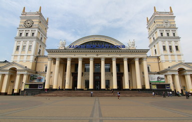 Южный вокзал в Харькове 