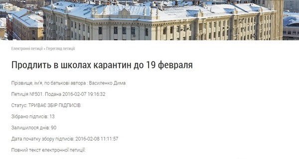 В Харькове грипп забирает жизни, а школьники просятся на карантин