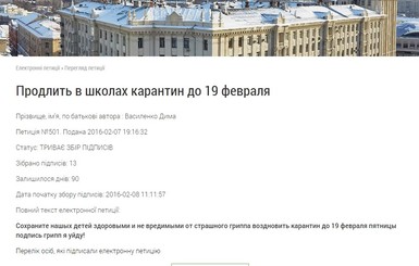 В Харькове грипп забирает жизни, а школьники просятся на карантин