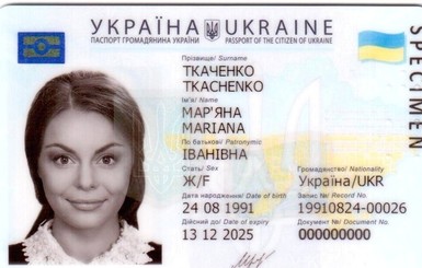 В Украине уже оформили около 20 тысяч паспортов в виде ID-карт