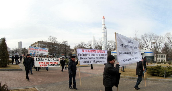 В Днепропетровске работники Южмаша требуют рассчитаться с долгами по зарплате