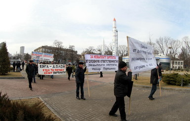 В Днепропетровске работники Южмаша требуют рассчитаться с долгами по зарплате