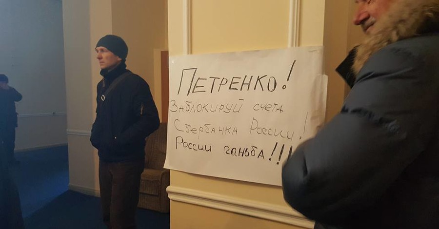 Кабинет министра Петренко заблокировали активисты