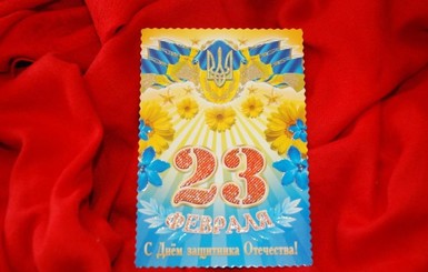 В Запорожье, Киеве, Одессе и Львове продают открытки к 23 февраля с георгиевской лентой