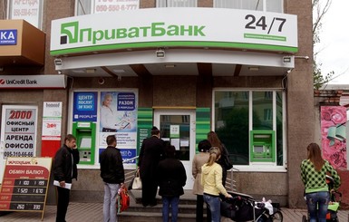 Новости компании. ПриватБанк станет крупнейшим в Украине банком для выплат зарплат бюджетникам