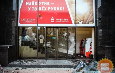 Атака на банки в Киеве: в ОУН заявили о своей непричастности 