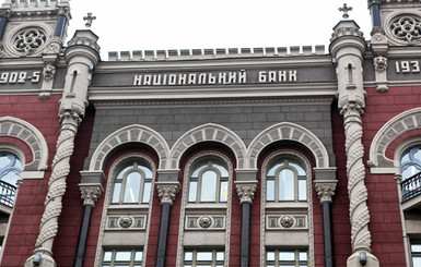 В Украине не будут работать банки с 5 по 8 марта включительно  