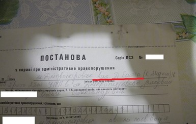 Днепропетровские полицейские выписали штраф на фантастический адрес