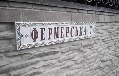 Днепропетровцы начали самостоятельно менять таблички с новыми адресами