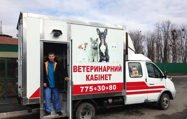 В Харькове начинают работу передвижные веткабинеты