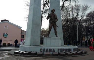 В Кривом Роге открыли первый в Украине памятник воинам АТО