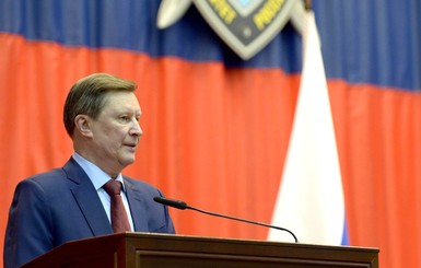 Руководитель Администрации президента России обозвал главу СБУ 