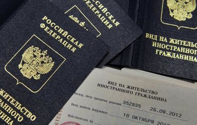 Россия упростит порядок получения вида на жительство для украинцев