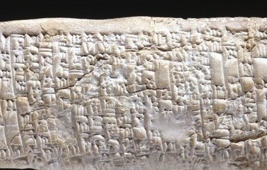 Археологи обнаружили древнейшую книгу жалоб