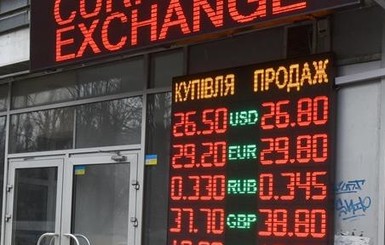 В Киеве налоговая и СБУ устроили рейды по нелегальным обменникам